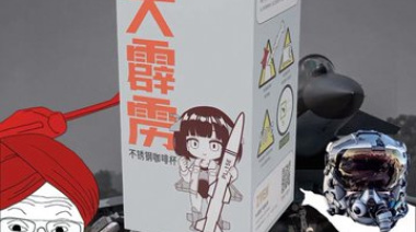 La noticia sobre una taza de acero inoxidable inspirada en el misil PL-15 que se ha vuelto viral en China
