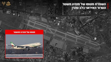 La Fuerza Aérea de Israel destruye el avión personal de Ali Jamenei en el aeropuerto Mahabad de Teherán