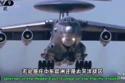 El KJ-3000, el nuevo avión de Alerta Temprana y Control Aerotransportado (AEW&C) de China (Video)